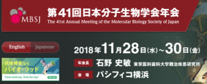 第41回日本分子生物学会年会
