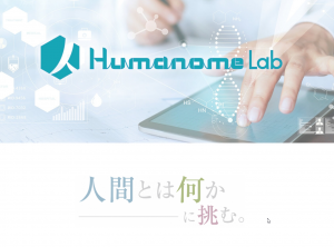 Humanome Lab